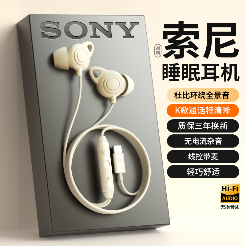 原装正品耳机有线睡眠入耳式typec接口高音质隔音降噪K歌游戏圆口