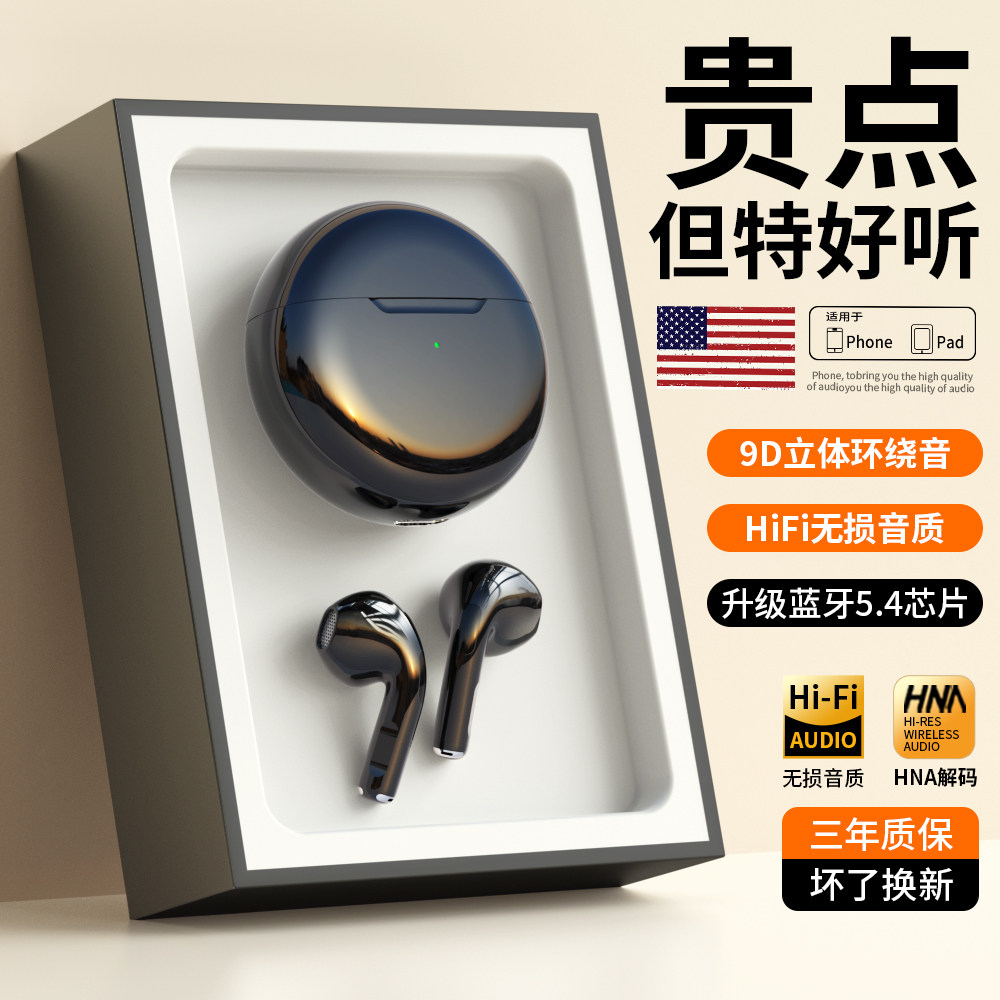 原装正品蓝牙耳机无线入耳式运动跑步降噪高音质超长续航2026新款