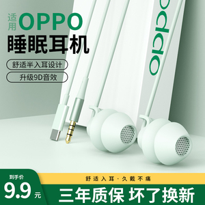 睡眠耳机有线入耳式type-c接口学生隔音降噪适用oppo手机圆口华为