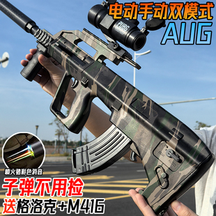 电动连发AUG水晶突击抢儿童玩具手自一体男孩礼物模型软弹枪专用