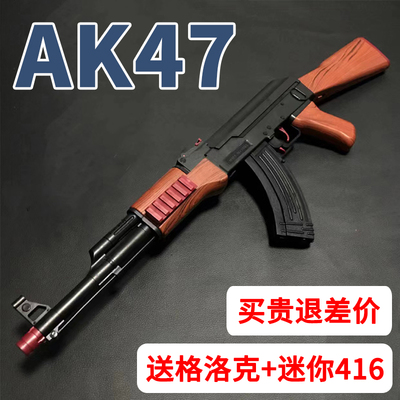 AK47手自一体水晶电动连发玩具