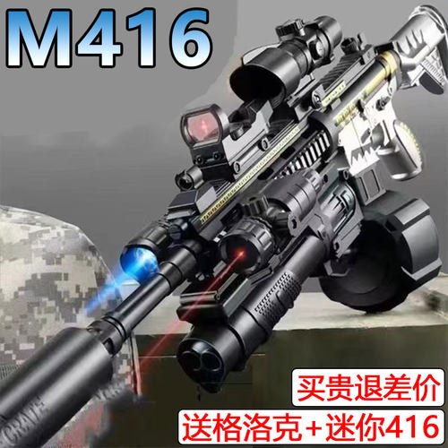 手自一体M416水晶玩具电动连发