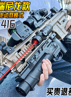 高端HK416电动连发竞技水晶玩具成人仿真手自一体突击软弹专用枪