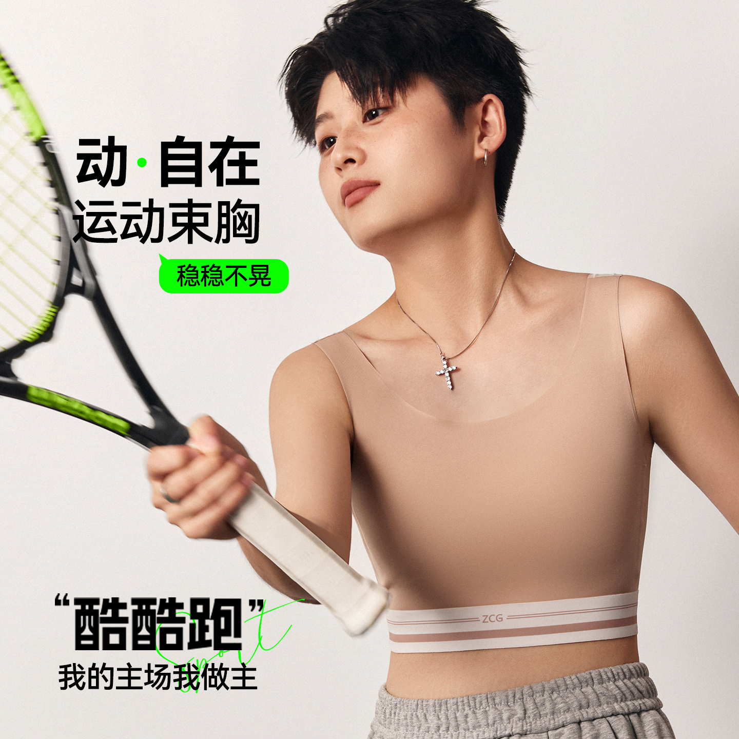 运动内衣大胸显小无痕束胸背心女