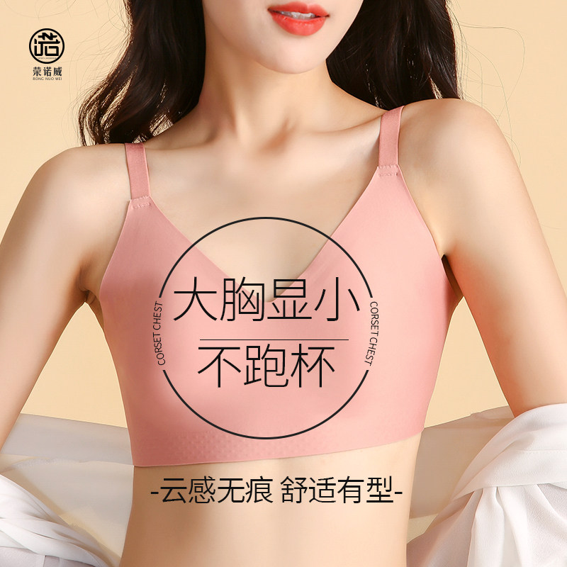 大胸显小胸内衣美背可外穿全罩杯薄款文胸罩女无痕无钢圈内衣聚拢