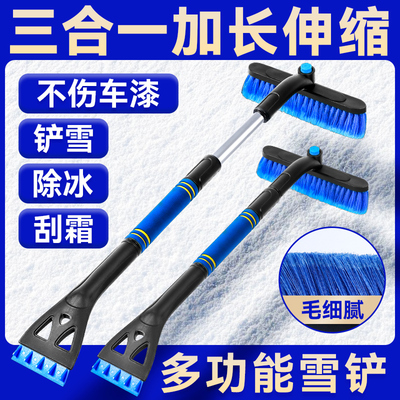 [除雪铲汽车用前挡风车窗玻璃除冰铲刮霜板辆载冬天清扫雪刷子工具]