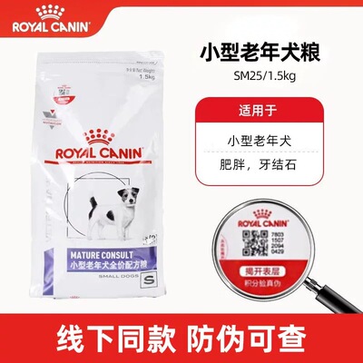 jsd29皇家狗粮vcn配方粮sm25