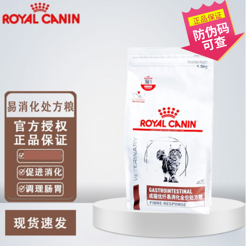 fr31猫优纤处方粮皇家