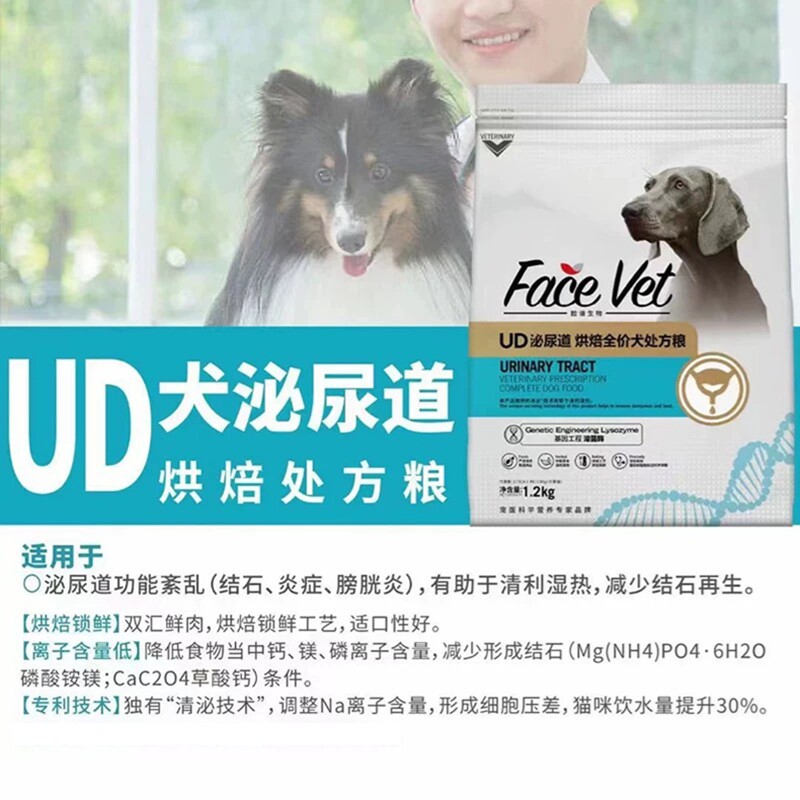 脸谱处方粮狗粮犬泌尿处方粮结实低脂胰腺炎肠道肠炎皮肤烘焙全价图片