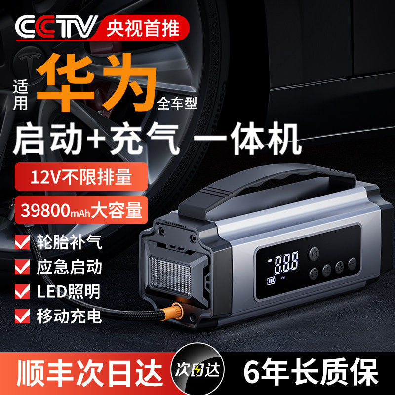 汽车搭电宝应急启动电源充气泵一体机电瓶专用强启摩托车搭火神器