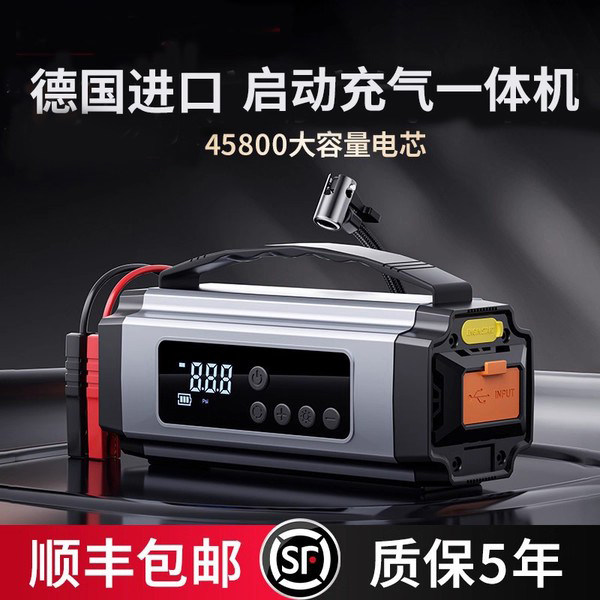 汽车专用搭电宝应急启动电源充气泵一体机电瓶强启摩托车搭火神器