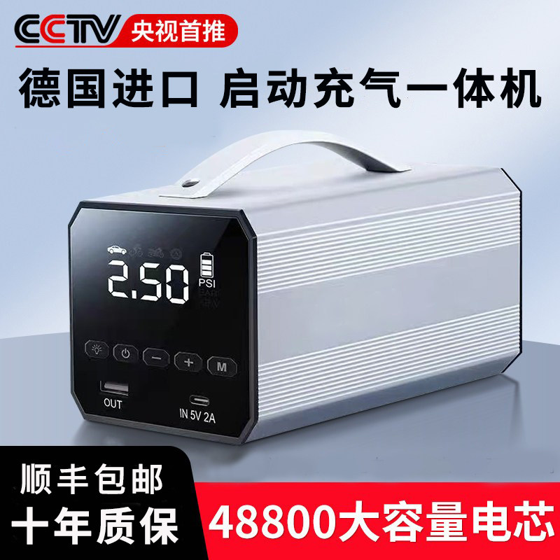 汽车应急启动电源充气泵一体机电瓶专用强启搭电宝打火神器大容量