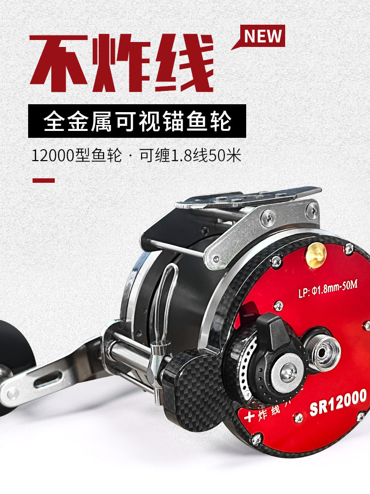 可视锚鱼轮子锚鱼专用渔轮全金属锚鱼轮12000型15000型大渔轮鼓轮