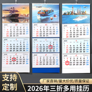 2026年四折航运挂历台历 飞机轮船货运代理日历年历 海运陆运空运港口挂历企业定做定制广告logo创意简约福字