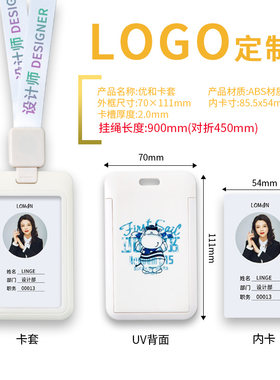 滑盖式工作牌推合卡套