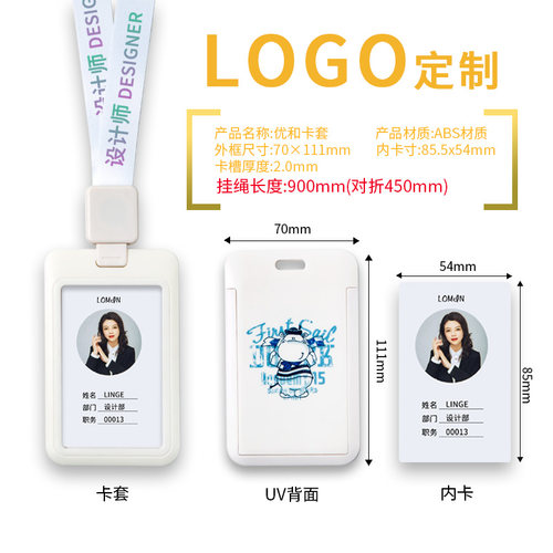 滑盖式工作牌推合卡套
