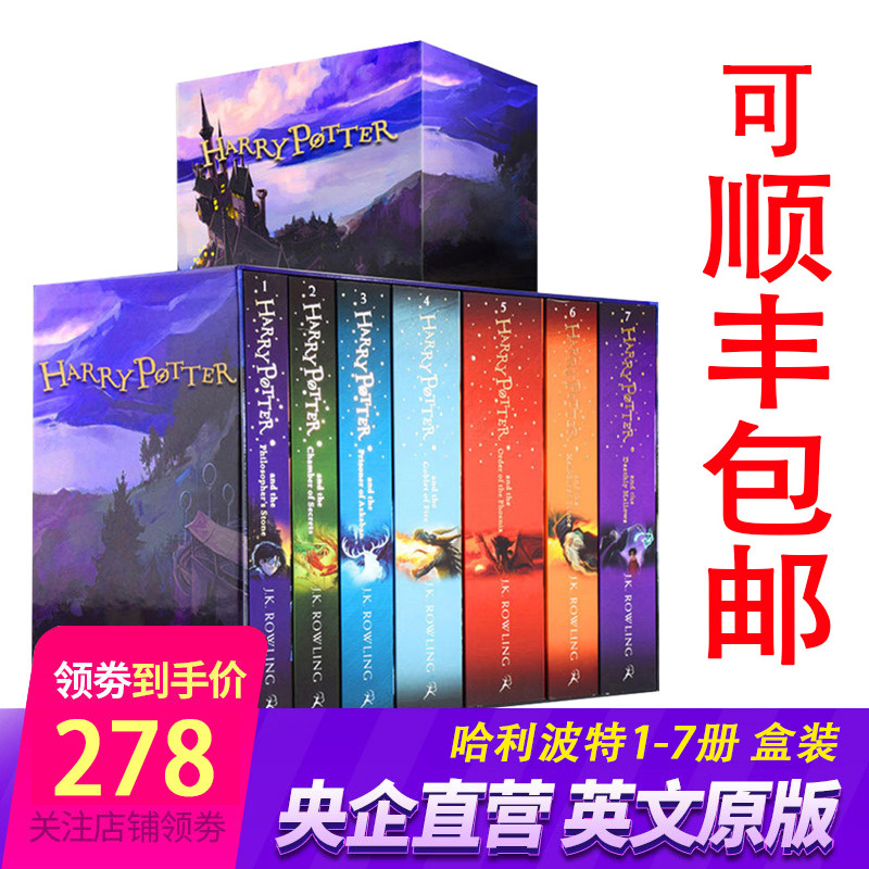 【现货】哈利波特英文版原版全集小说全套 harry potter 1-7册国外原著套装 哈利波特与魔法石密室 JK罗琳 被诅咒的孩子 原版进口在类目 书籍/杂志/报纸, 进口原版书(含港台), 小说类原版书中 - 来自Buy2taobao.com提供专业的淘宝代购服务