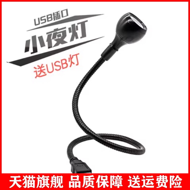 适用USB小夜灯射灯LED台灯学生护眼led灯小夜灯插电迷你野外聚光