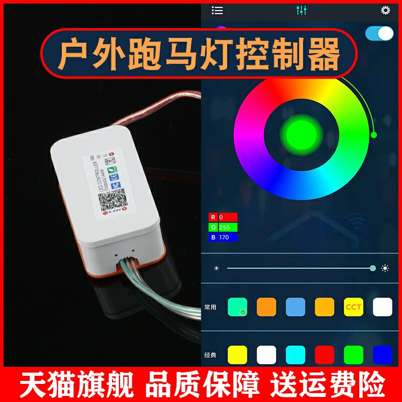 适用点光源跑马灯控制器户外防雨门头招牌广告七彩全彩外控数码管怎么看?