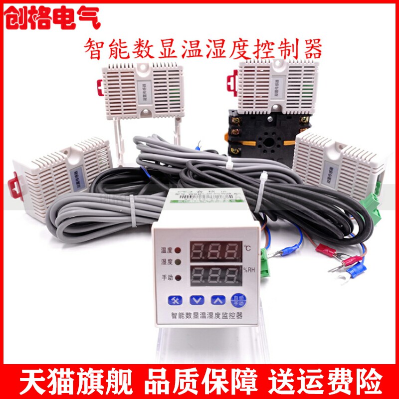 适用于电子式智能数码显示温度控制器嵌入式基座式配电箱柜温湿控属于什么档次？