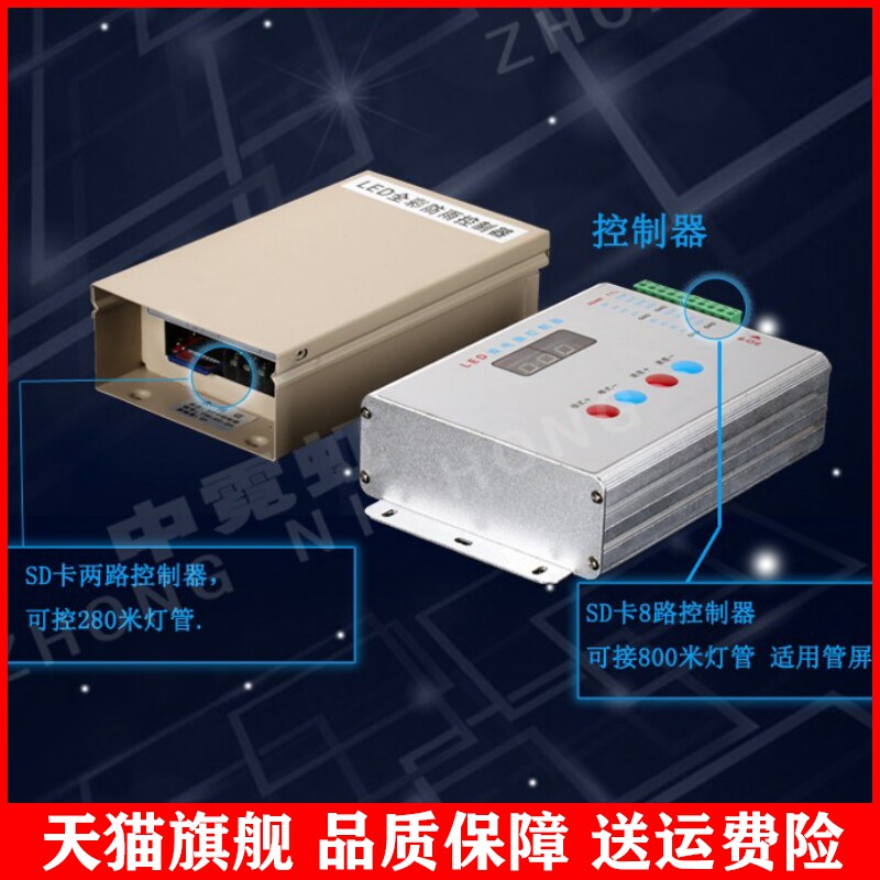 适用LED外控数码管洗墙灯DMX512迷你控制器SD卡可编程2路4路8路控怎么样,好用不?