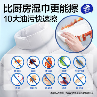 维达羽绒服清洁湿巾10片8包线条小狗联名湿巾小包免洗去污湿纸巾