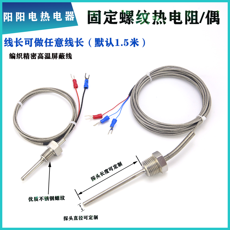 EP型温度传感器热电偶热电阻K010不锈钢测温探头固定t防水铂螺纹/