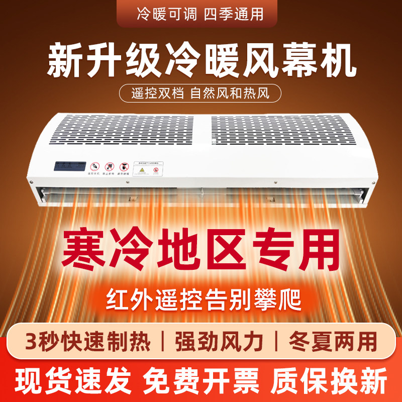 电加热风幕机商用冷暖两用电热风帘机店铺门口暖风机热风幕