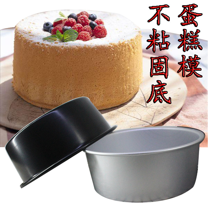 烘焙不粘固底蒸蛋糕模具4~~10黑色芝士乳酪蛋糕模戚风烤箱蛋糕模