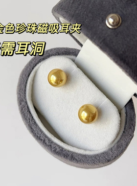 茶金色珍珠磁吸耳夹无需耳洞
