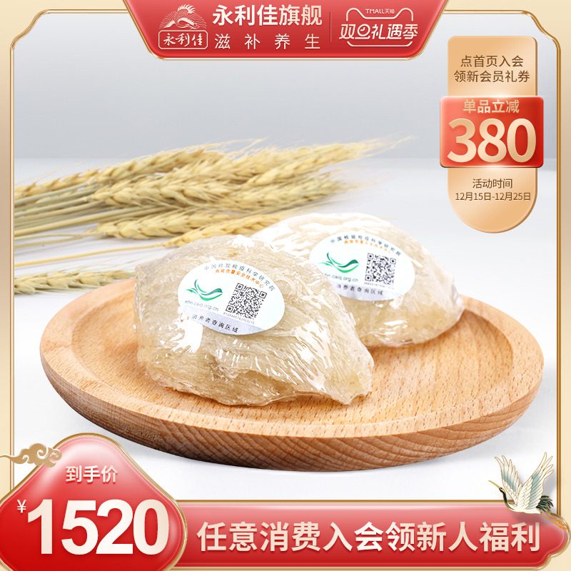 永利佳印尼溯源干燕窝正品三角盏孕妇100g年货礼盒装