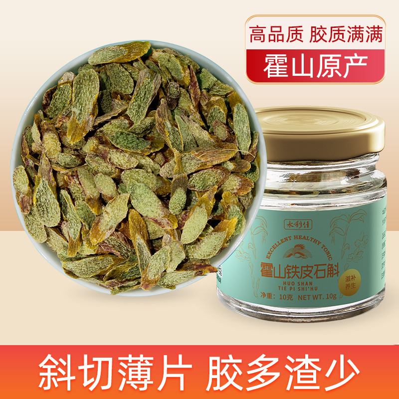永利佳石斛片铁皮枫斗5年生