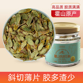 永利佳石斛片10克霍山铁皮石斛切片瓶装 体验装 5年生铁皮枫斗