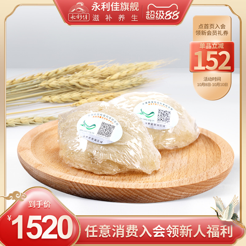 永利佳印尼溯源干燕窝正品三角盏孕妇100g年货礼盒装