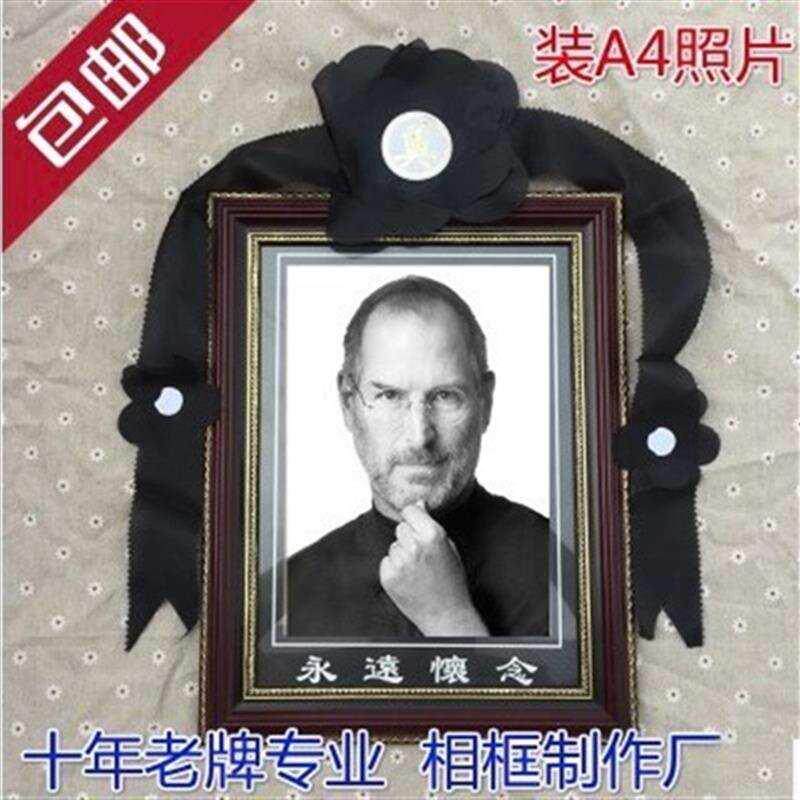 包邮遗像框老人相框带卡纸永远怀念黑花挂墙款可放a4小12寸照片