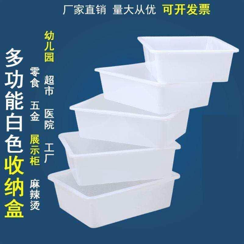 保鲜盒展示柜饭店超市塑料盒子菜盆冷藏盒泡菜凉菜冷冻盒冰盆配菜