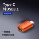 Orange [USB3.0 Math to Type-C] Зарядка передачи двух в одном