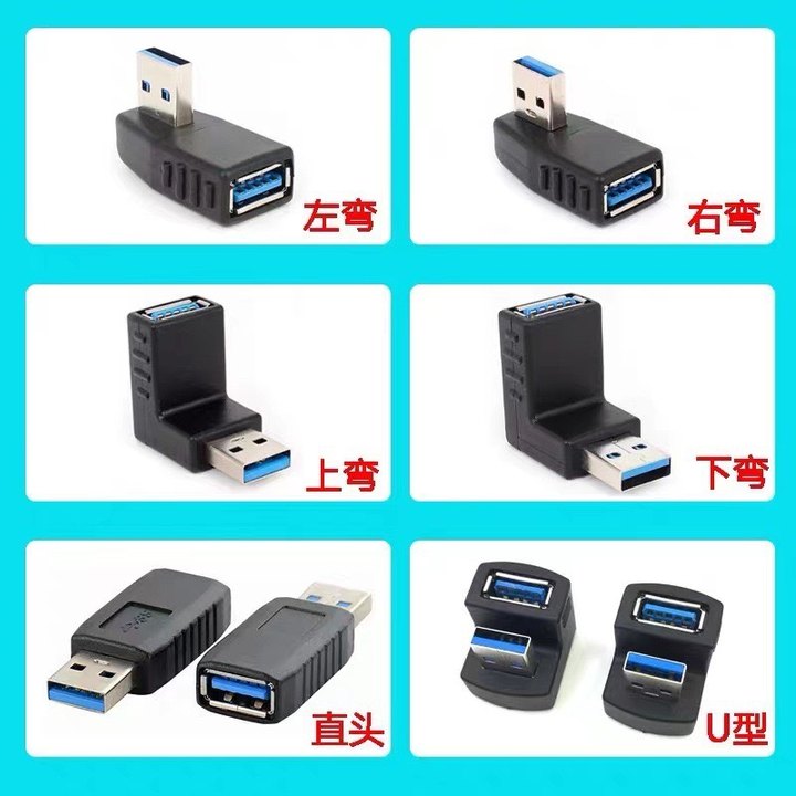 usb3.0公对母转接头 弯头usb延长线车载行车记录仪上下左右弯90度USB对接头充电手机平板电脑接U盘键鼠