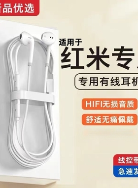 适用小米红米K80/K70pro/k60e/Note14/13/12专用数字音频有线耳机