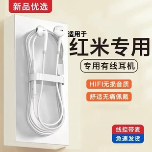 适用小米红米K80 Note14 k60e 12专用数字音频有线耳机 K70pro