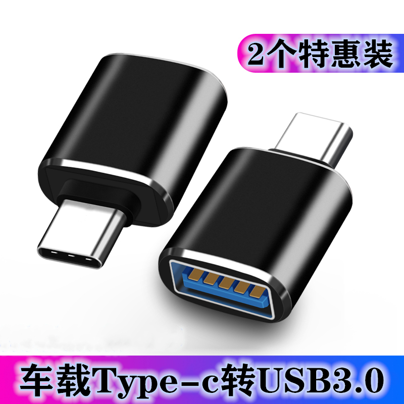 拾本适用于奥迪A6L2021Q3 Q5L S4 S5 S6 S7新款充电转接头A4L车载usb接口typec转换器连接carplay数据线U盘A3