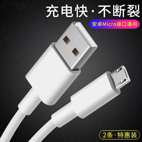 拾本安卓数据线高速USB通用