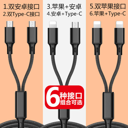 双头安卓一拖二数据线2二合一快充适用苹果华为15和全typec多头tpc手机充电器线一分二加长车载2米两用多功能