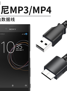 适用索尼MP3数据线mp4充电线a55充电器sony播放器walkman a35/A37/A46NW-A27HN/ZX2/ZX100/A40/A47/ZX1录音笔