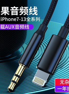 苹果aux音频线车用车载axu线