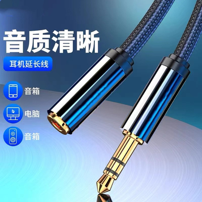 3.5mm转接线耳机延长线