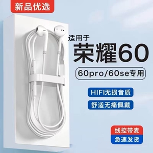 有线耳机适用荣耀honor60/60pro/60se手机专用半入耳式久戴不痛