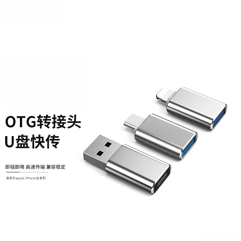 typec转usb3.0转接头otg转换器tpc适用华为小米安卓苹果手机笔记本电脑连接u盘鼠标键盘otg转接头
