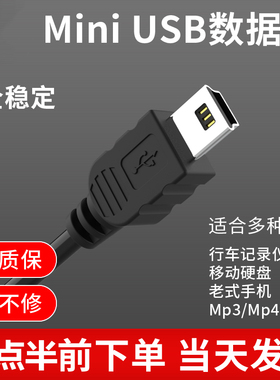 适用快易典点读机学习机电子词典V500 V600 V620 mini数据线USB充电器T接口