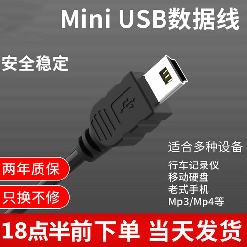 适用快易典点读机充电线